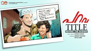 Parava Title Song Lyric Video  വടക്കേലെ പാത്തൂനെ  Vadakkele Pathune  Dulquer Salmaan  Soubin [upl. by Babcock]