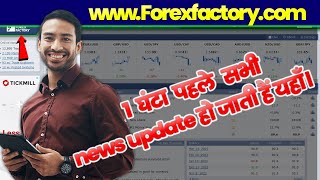 Best Forex Trading Websites for UptoDate News and Analysis [upl. by Mazel]