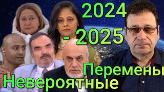 Удивительное предсказание  прогноз Всё указывает на 2024  2025 год Позитивный прогноз для России [upl. by Joyann]