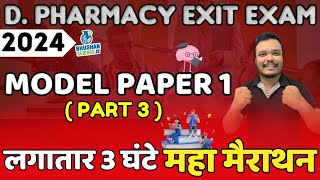 DPHARMA MARATHON CLASS 3  dpharma exit exam model paper  DPHARMA EXIT EXAM  dpharma 2nd year MCQ [upl. by Anigue98]