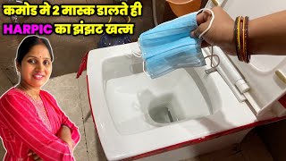 Commode मे डालिए 2 मास्क और देखिये चमत्कार 😯 [upl. by Buehrer636]