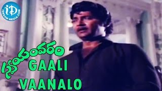 Gaali Vaanalo Song  Swayamvaram Movie  Shoban Babu Jayapradha  Dasari Narayana Rao  Satyam [upl. by Nollid]