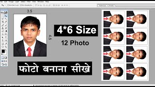 How to make 4x6 Photo Paper 12 Passport Photo  Photoshop Tutorial 4x6Paper Par 12 Passport Photo [upl. by Ailam]