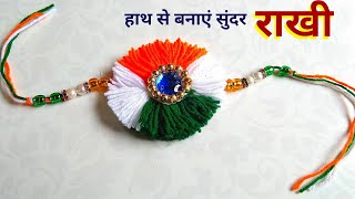 Tiranga wali Rakhi banana  rakhi making ideas at home  handmade rakhi diy [upl. by Theodoric]