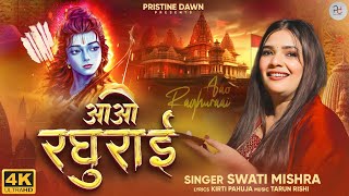 Swati Mishra  Aao Raghuraai Official Music Video  Ayodhya Ram Mandir Song 2024  Ram Ji Bhajan [upl. by Draned]