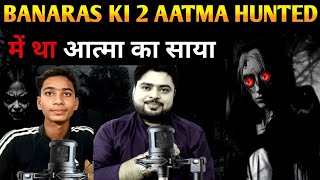 BANARAS K NAHAR BANDA ME BHUTIYA AATMA😱  Subscriber Real Story  Real Horror Story Podcast [upl. by Michell497]