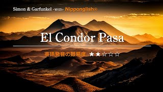 【カタカナで歌える洋楽・最強の英語学習ツール】El Condor Pasa・Simon amp Garfunkel 『あなたの英語が劇的に変わる！ニッポングリッシュの秘密を概要欄でチェック！』 [upl. by Correy76]