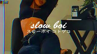 mila j  kickin back slowed  reverb【スローボイ コトゲコ】 [upl. by Einnel913]