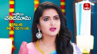 Ravoyi Chandamama Latest Promo  Episode No 911  22nd March 2024  ETV Telugu [upl. by Perlis]