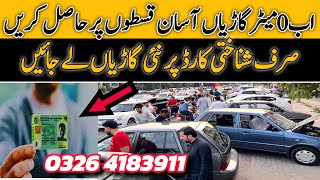 Now Cars available on easy installment 🔥🚘  اب قسطوں پر گاڑیاں خریدنا ہوا بالکل آسان 🔥🔥 [upl. by Salangia]