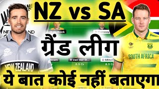 NZ vs SA Dream11 Prediction NZ vs SA Dream11 Team New Zealand vs South Africa Dream11 Prediction [upl. by Gorrian]