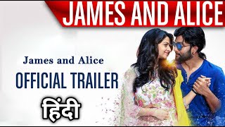 James And Alice Trailer Hindi Scrutiny  Prithviraj Sukumaran Vedhika  Trailer Review [upl. by Atinav]