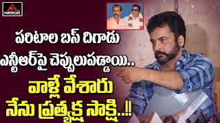 Actor Shivaji Explains NTR Viceroy Hotel Incident  Press Meet in Vijayawada  Mirror TV Channel [upl. by Gasperoni760]