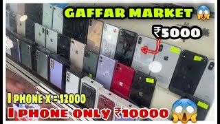 Gaffar Market Karol Bagh  cheapest mobile market in delhi  second hand iPhone  सबसे सस्ता iphone😱 [upl. by Karb359]