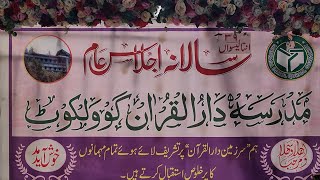 Madrasa Darul Quran Gowalkot live salana jalsa 2024 [upl. by Tierell]