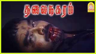 என்ன மன்னிச்சுடு Rightu  Thalai Nagaram Movie Climax  Sundar C  Vadivelu [upl. by Mohandis]