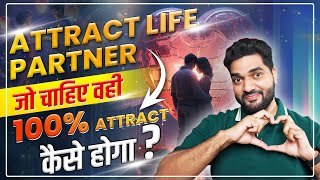 How To Manifest A Specific Person  Attract Your Soulmate Now Hindi [upl. by Annavaj]