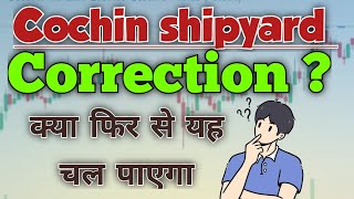 Cochin shipyard  Detailed analysis  Cochin shipyard latest news [upl. by Eulau]