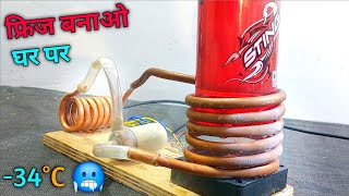 मिनी फ्रीज बनाओ घर पर  How to make mini refrigerator  Freezer kaise banaye  diy freez [upl. by Marita961]