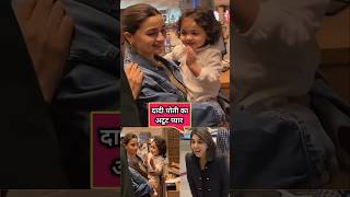 Ranbir alia ki beti Raha and neetu kapoor viral video raha neetukapoor shorts aliabhatt reels [upl. by Arada]