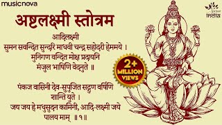 अष्टलक्ष्मी स्तोत्र Ashtalakshmi Stotram Full with Lyrics  Sumanasa Vandita Sundari  Laxmi Stotram [upl. by Daly]