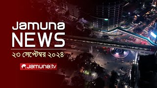 যমুনা নিউজ  Latest News Headline and Bulletin  Jamuna News  23 September 2024  10 AM  Jamuna TV [upl. by Ecirted]