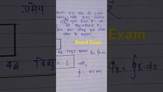 गॉस की परिमेयGauss Theoremviralvideo [upl. by Aliuqahs]