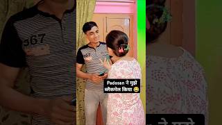 Blackmail Kiya Padosan ne 😈🤡ytshorts comedy funny memes viralcouplecomedy shorts crchhotton [upl. by Ojyllek]