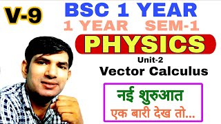 Physics BSC 1st year  Unit2 Vector Calculus  BSC 1 year Physics  BSC PHYSICS  MANOJ SIR [upl. by Selinski508]