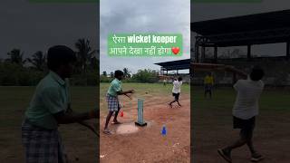 Best Wicket Keeper in gully cricket  ऐसा wicket keeper आपने देखा नहीं होगा ❤️🙏🫡cricketlover [upl. by Bobette]