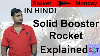 Solid Rocket Motor Explained In HINDI Rocket Monday [upl. by Chita212]