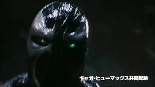 Spawn The Movie  Japanese Theatrical Trailer 1997 [upl. by Waylon223]