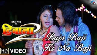 Baja Baji Ki Na Baji Video Song  Deewana 2  Bhojpuri Film [upl. by Urbannal]