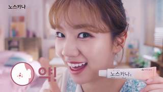 귀여움 5종세트 노스카나겔 혜리 광고 통합본 몰아보기 Lee Hyeris Noscarna Advertisement 2019 [upl. by Dosi988]