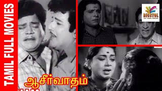 Aseervatham  1997  Jaishankar  Lakshmi  Tamil Golden Full Movie [upl. by Elissa758]