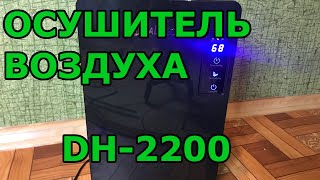 Осушитель воздуха Xiaomi Lexiu Dehumidifier  поддерживаем оптимальный климат в доме [upl. by Ifok83]