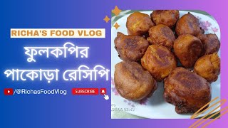 Fulkopir Pakora Recipe By Richa pakora [upl. by Faux]