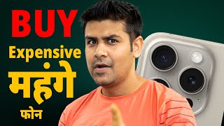 When to Buy Expensive Smartphones   महंगे फोन खरीद लो अगर [upl. by Piane]