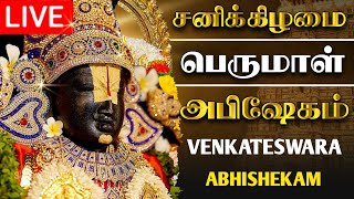 🔴LIVE சனிக்கிழமை பெருமாள் சிறப்பு அபிஷேகம் பாருங்க  Perumal Abhishekam shorts tirumala govinda [upl. by Rape976]