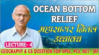 महासागर नितल उच्चावच OCEAN BOTTOM RELIEF  Lecture 4  By SS Ojha Sir  IAS PCS NETJRF [upl. by Ahsen215]