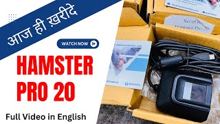 SecuGen Hamster Pro 20 The Ultimate Fingerprint Scanner Review  SecuGenHamsterPro20Fingerprint [upl. by Nesyrb]