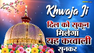 New Qawwali 2024 Khwaja ji 👑 Khwaja Garib Nawaz Ki Qawwali 🥰 Kgn New Kavvali ❤ New Kavvali 2024 [upl. by Queen772]