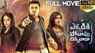 Latest Telugu Full Movie  Nikhil Hebah Patel Avika Gor  Telugu Movies [upl. by Roid]