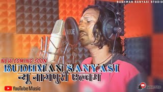 BUDHMAN SANYASI NEW ALBUM COMING SOONNEW NAGPURI SONG 2022 BUDHMAN SANYASI STUDIO [upl. by Shipp330]