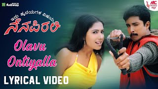 Olavu Ontiyalla  Lyrical Video  Nenapirali  Prem Kumar  Hamsalekha  Vidhya Venkatesh  Varsha [upl. by Grimbald425]