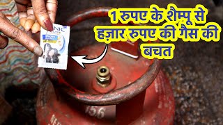 अब सिर्फ़ 1 ही नही पूरे 2 महीने से भी ज़्यादा चलेगा रसोई का सिलेंडर  Save Kitchen LPG Gas Free में [upl. by Lynette]