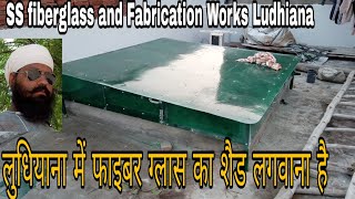 We make fiberglass shed in model gram Ludhiana  making jangala cover in Ludhiana  लुधियाना [upl. by Burbank]