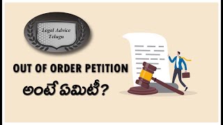 What is Out of Order Petition  Legal Advice Telugu [upl. by Llirret466]