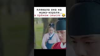 Королева Чорин🎥  лицо Ким ДжонХёна не описать словами 😅🔥 смешные моменты из дорам [upl. by Eizzik]