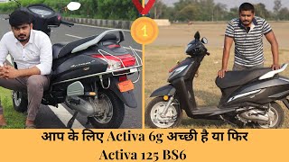 Activa 6G or Activa 125 BS6 mileage features [upl. by Latreese]